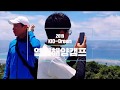 
						2019 KIO-Dream열대해양캠프
						
						