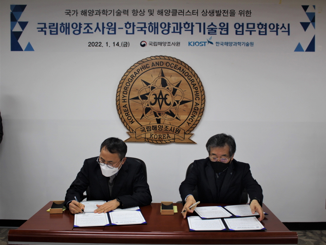 MOU signing ceremony with KHOA
							