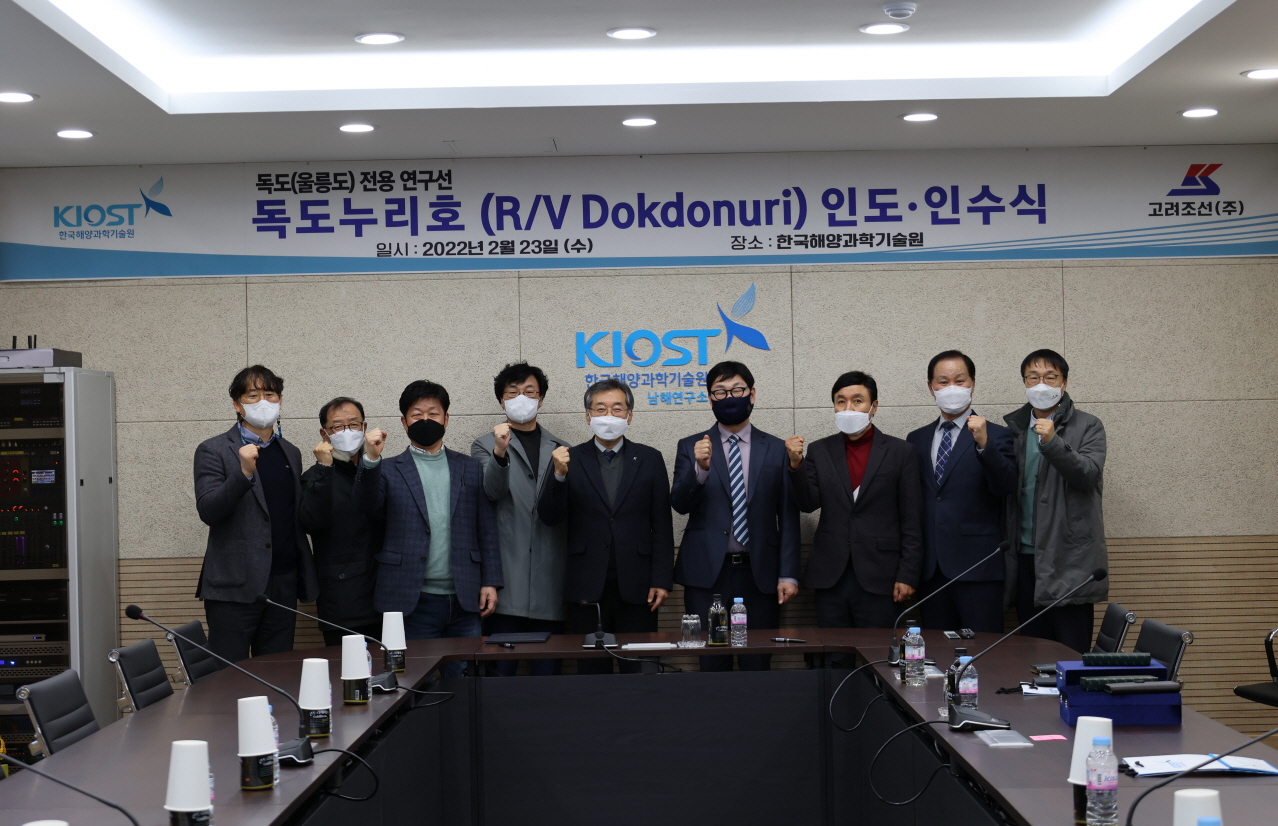 Acquisition ceremony of R/V Dokdo Nuri
							