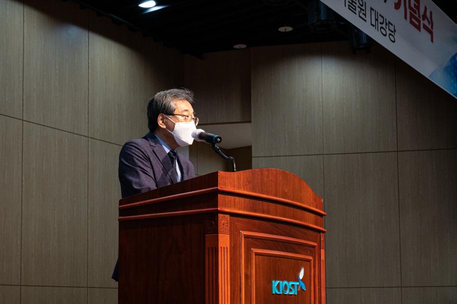 The 9th anniversary of KIOST launch_image2