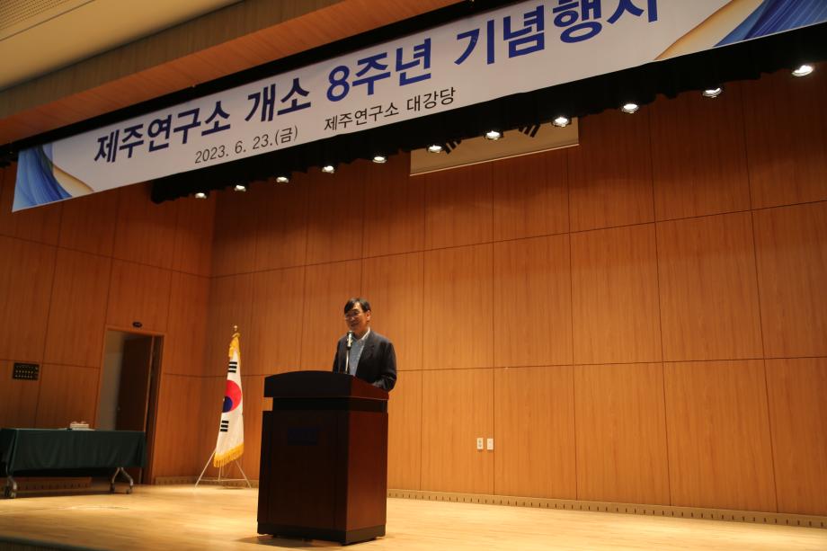 Jeju Research Institute's 8th Anniversary Event_image3